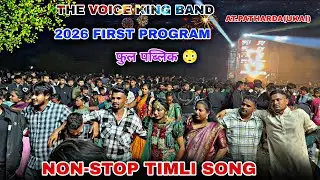 THE VOICE KING BAND | 2026 FIRST PROGRAM | फुल पब्लिक 😳 | NON-STOP TIMLI SONG | AT.PATHARDA(UKAI) ||