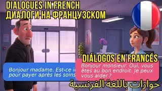10 Simple French Conversations for Beginners (A1-A2) |  Real Medical & Hospital Dialogues
