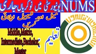 How to apply In National University of Medical Sciences NUMS Jobs 2022 Online Form | National Univer