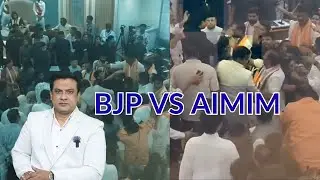 BJP VS AIMIM | GHMC Council Ke Meeting Me Afra-tafri Ho Gayi.| Kyun Hui Thii Afra tafri ??