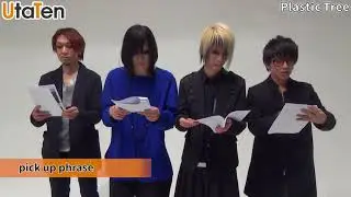 Plastic TreeがリリースしたNew Album「doorAdore」の注目すべきワンフレーズ！
