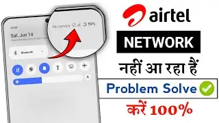 Airtel Sim Not Showing Problem | Sim Card Not Showing | Airtel Network Problem