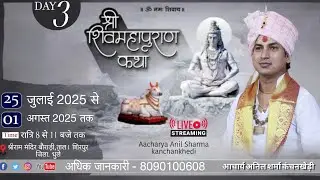 Day-3 | Shri Shiv Mahapuran Katha Live | Acharya Anil Sharma Kanchankhedi | Boradi, Ta. Shirpur, m.h