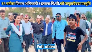 १२ बर्षका जिवन अधिकारी र हस्तना बि.सी.को उत्कृष्टदेउडा प्रस्तुति/ New Deuda Song/ Nepali Deuda 