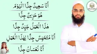 Learn to Speak Arabic Easily|| Beginner Lesson|| Arabic Bolna Seekhen | Arabic-English-Urdu