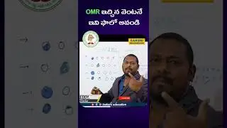 TSPSC Group-1 Prelims 2024: OMR ఇచ్చిన వెంటనే ఇవి ఫాలో అవండి #sakshieducation