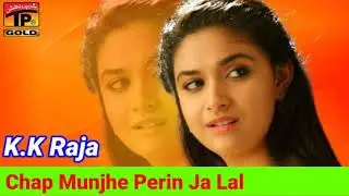 Nandro Haider Rind Sindhi Songe Chap Munjhe Perin Ja Lal New Album 2021 Thari Lok Geet