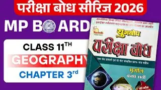 L3 | Internal Structure of the Earth | Class 11 Physics Chapter 3 | Pariksha Bodh Series 2026