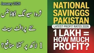 Latest 2026 National Savings Profit Rates &ndash; Sarwa Islamic Saving & Term Account (9.96%+) Pakistan 📈