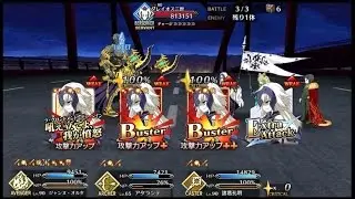 F/GO Fate/Zero Event Final Boss Jalter/Waver/Atalanta Play
