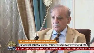 Pm Chairs Review Meeting on Industries | New Tariff Rationalization Policy To Encourage Investment