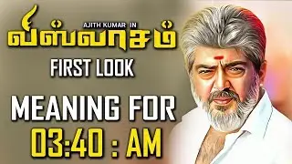 Viswasam Official First Look - Tag WORLD WIDE TRENDING | Ajith Kumar | Siva | Viswasam Firstlook