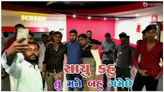 Housefull..New Gujarati movie sachu kahu tu mane bahu game che at Shree Ram Cinema Deesa