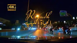 [4K] Midnight Riyadh: Exploring Hidden Gems and Quiet Streets by Car
