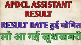 #APDCL  assistant result date 2019 || apdcl field assistant result || apdcl assistant result date
