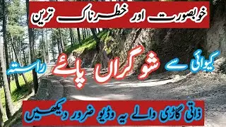 Shogran Road Condition |Shogran trip |Shogran Vlog |Shogran sari paye road #shogran_valley_tour