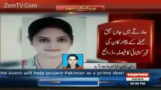 PK 661 Black Box Conversation   Exclusive Report Of PK661 Incident