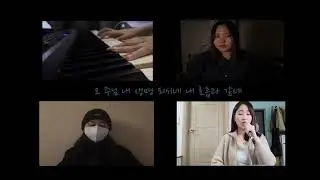 티밈(TMIM) - 나 주 없이 살 수 없네