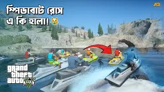 Motor Boat Racing in GTA 5 | Afrad Gaming