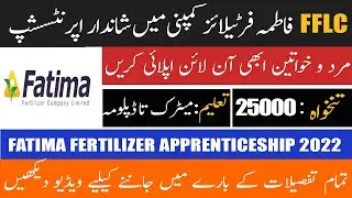 How to Apply Online for Fatima Fertilizer Apprenticeship 2022 | FFC Apprenticeship 2022 Apply Online