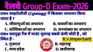 Railway group d gk gs classes | Railway group d gk gs khan sir | Railway group d gk gs classes 2026