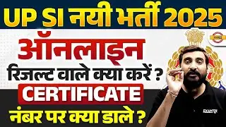 UP SI NEW VACANCY 2025 | UP SI DEGREE PROBLEM | UP SI DEGREE OR CERTIFICATE - VIVEK SIR
