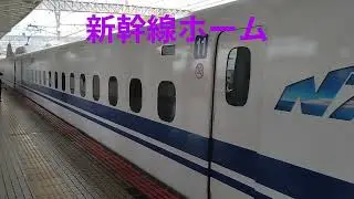 米原駅　新幹線ホーム　N700系車両