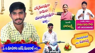 MACHAGONI DINESH SAD EMOTIONAL SONG #somumusic #glnamdevmusicvideos