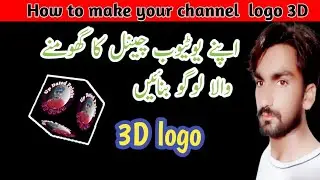 3d logo alight motion & animation || 3d logo for youtube || Updated points