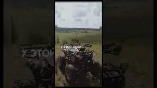 #покатушки #youtubeshorts #покатушкинаквадроциклах