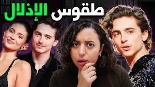 الأدوار الغريبة اللي سبقت انفجار شهرة تيموثي شالاميه