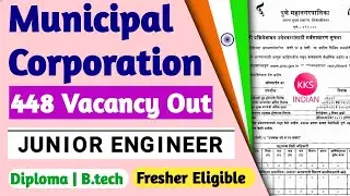 PMC Recruitment 2022 | Junior Engineer Vacancy 2022 | Pune Municipal Corporation Recruitment 2022
