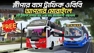 Bangladesh First Sleeper Traffic OBB Release | BUSSID OBB+APK Full Guide 2025