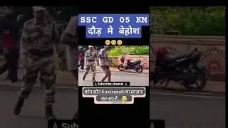 #trending #sscgd 🥺🥺 #army #running✅☠ #viral #video 🏃😞💯 subscribe channel ❤📚
