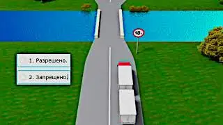 Разрешено ли движение масса которого превышает. Решаем задачи пдд