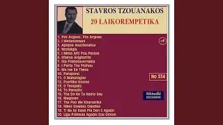O Tempelis