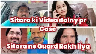 Sitara ki Video dalny pr Case Sitara ne Guard Rakh liya Raees Anwar vlog 