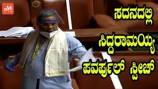 Siddaramaiah Ultimate Full Speech On  APMC ACT In Karnataka Assembly | YOYO Kannada News