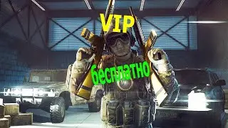 Warface💥PS4,Xbox,Nintendo💥Mega VIP Booster ( 7 дней )
