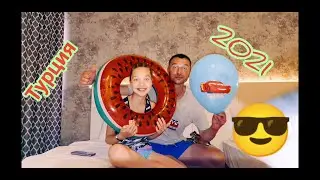 Sherwood suites Resort Lara. Базар по средам в Анталии.