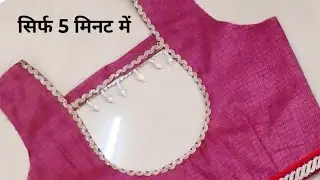 Letest Blouse Designs |Deep Neck blause design|#blousedesigns