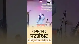 Miracles happen when you obey God  - Hindi Sermon #preaching #shorts #hindisermon