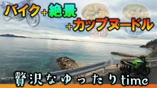 ボーナスタイム開始！お湯を入れて3分。腹を減らすためにさぁ走れ！