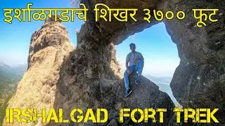 Irshalgad Trek | Irshalgad Fort | Irshalgad Trek Panvel | ईरशाल गड़ | TwentyFour Reddy