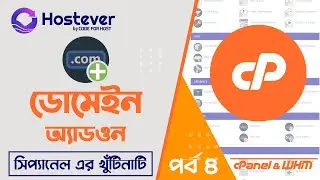 How to Make Addon Domain | cPanel Bangla Tutorial | cPanel Khutinati Part 4 | Hostever