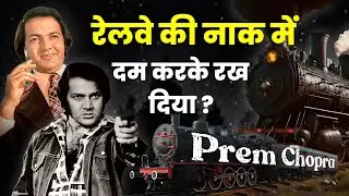 Prem Naam hai Mera Prem Chopra | Bobby Film | Prem Chopra dialogue &bull; Hindi Picture purani