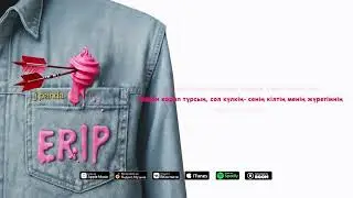 J Panda - Erip (Премьера 2025, official music video)