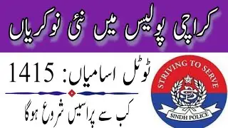 Karachi police new jobs 2022 | karachi police jobs | sindh police |