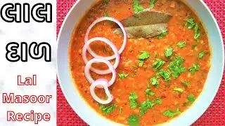 How to make Masoor Dal ~ Masoor Dal Recipe ~ Dal Recipe ~ The Motichoor-Gujarati