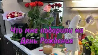 Что мне подарили на День Рождения ‼️47 лет
